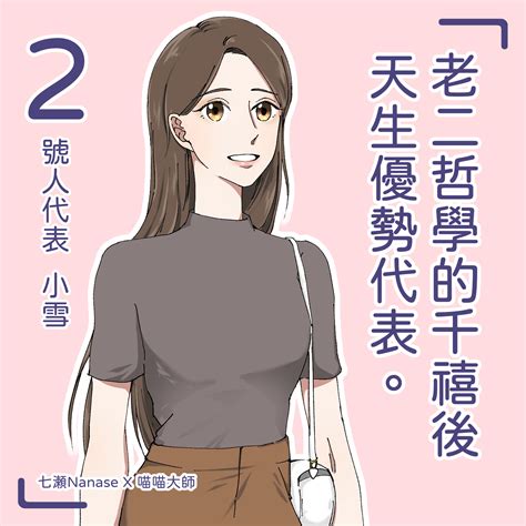 數字2的意義|生命靈數【2】的人的性格、與他人的相性以及戀愛中。